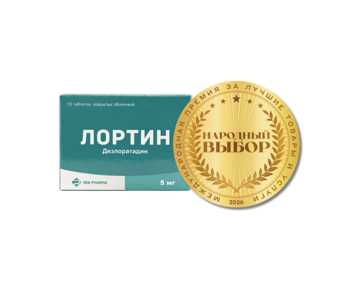 лортин (2).png
