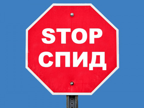 AIDS2.png
