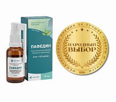 Пафедин спрей/Pafedin spray