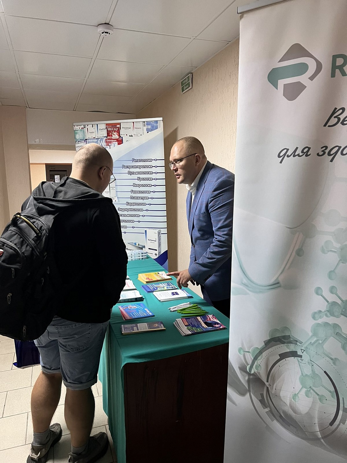 Региональный неврологический семинар в г. Пинске